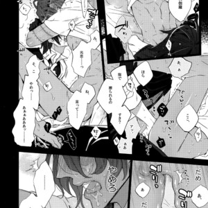[Inukare (Inuyashiki)] Mitsukuremix – Touken Ranbu dj [JP] – Gay Comics image 102.jpg