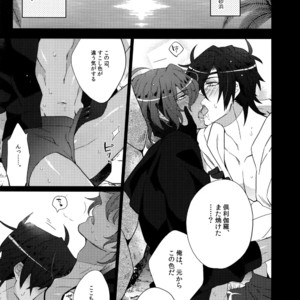 [Inukare (Inuyashiki)] Mitsukuremix – Touken Ranbu dj [JP] – Gay Comics image 111.jpg