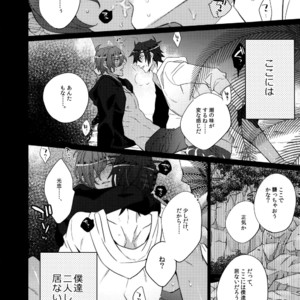 [Inukare (Inuyashiki)] Mitsukuremix – Touken Ranbu dj [JP] – Gay Comics image 112.jpg