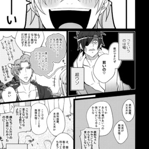 [Inukare (Inuyashiki)] Mitsukuremix – Touken Ranbu dj [JP] – Gay Comics image 113.jpg