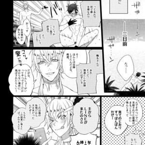 [Inukare (Inuyashiki)] Mitsukuremix – Touken Ranbu dj [JP] – Gay Comics image 114.jpg