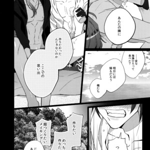 [Inukare (Inuyashiki)] Mitsukuremix – Touken Ranbu dj [JP] – Gay Comics image 128.jpg