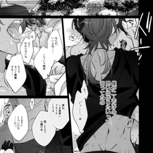 [Inukare (Inuyashiki)] Mitsukuremix – Touken Ranbu dj [JP] – Gay Comics image 129.jpg
