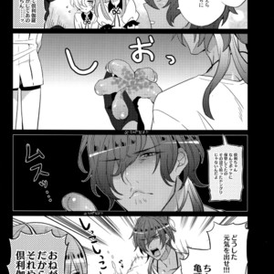 [Inukare (Inuyashiki)] Mitsukuremix – Touken Ranbu dj [JP] – Gay Comics image 133.jpg