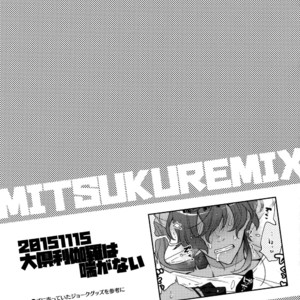 [Inukare (Inuyashiki)] Mitsukuremix – Touken Ranbu dj [JP] – Gay Comics image 135.jpg