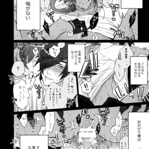 [Inukare (Inuyashiki)] Mitsukuremix – Touken Ranbu dj [JP] – Gay Comics image 138.jpg