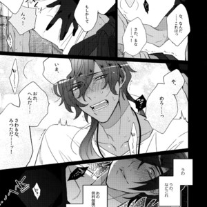[Inukare (Inuyashiki)] Mitsukuremix – Touken Ranbu dj [JP] – Gay Comics image 143.jpg