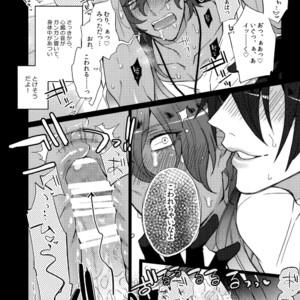 [Inukare (Inuyashiki)] Mitsukuremix – Touken Ranbu dj [JP] – Gay Comics image 148.jpg