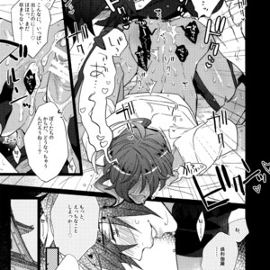 [Inukare (Inuyashiki)] Mitsukuremix – Touken Ranbu dj [JP] – Gay Comics image 149.jpg