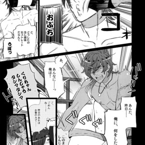 [Inukare (Inuyashiki)] Mitsukuremix – Touken Ranbu dj [JP] – Gay Comics image 151.jpg