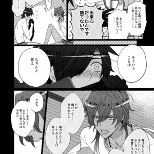 [Inukare (Inuyashiki)] Mitsukuremix – Touken Ranbu dj [JP] – Gay Comics image 152.jpg