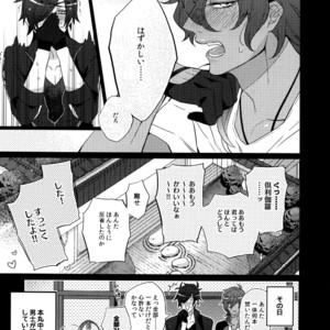 [Inukare (Inuyashiki)] Mitsukuremix – Touken Ranbu dj [JP] – Gay Comics image 153.jpg