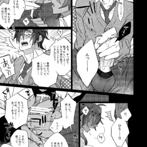 [Inukare (Inuyashiki)] Mitsukuremix – Touken Ranbu dj [JP] – Gay Comics image 165.jpg