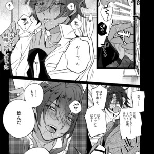 [Inukare (Inuyashiki)] Mitsukuremix – Touken Ranbu dj [JP] – Gay Comics image 167.jpg