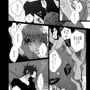 [Inukare (Inuyashiki)] Mitsukuremix – Touken Ranbu dj [JP] – Gay Comics image 170.jpg