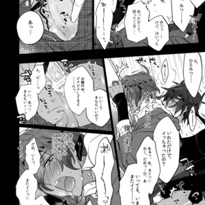 [Inukare (Inuyashiki)] Mitsukuremix – Touken Ranbu dj [JP] – Gay Comics image 172.jpg