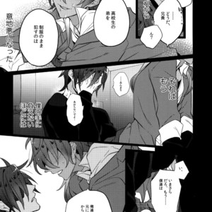 [Inukare (Inuyashiki)] Mitsukuremix – Touken Ranbu dj [JP] – Gay Comics image 173.jpg