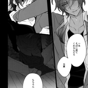 [Inukare (Inuyashiki)] Mitsukuremix – Touken Ranbu dj [JP] – Gay Comics image 174.jpg