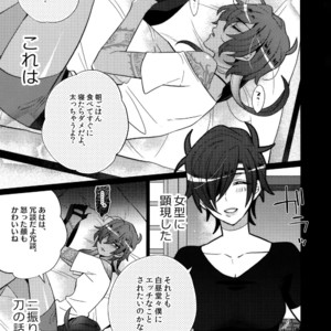 [Inukare (Inuyashiki)] Mitsukuremix – Touken Ranbu dj [JP] – Gay Comics image 177.jpg
