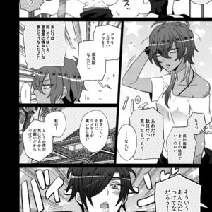 [Inukare (Inuyashiki)] Mitsukuremix – Touken Ranbu dj [JP] – Gay Comics image 178.jpg