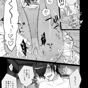 [Inukare (Inuyashiki)] Mitsukuremix – Touken Ranbu dj [JP] – Gay Comics image 185.jpg