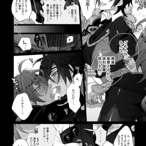 [Inukare (Inuyashiki)] Mitsukuremix – Touken Ranbu dj [JP] – Gay Comics image 190.jpg