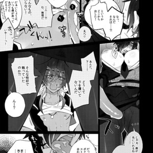[Inukare (Inuyashiki)] Mitsukuremix – Touken Ranbu dj [JP] – Gay Comics image 195.jpg