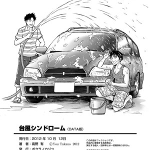 [Bokura no Kajitsu (Takano Yuu)] Typhoon Syndrome [Eng] {decensored} – Gay Comics image 048.jpg