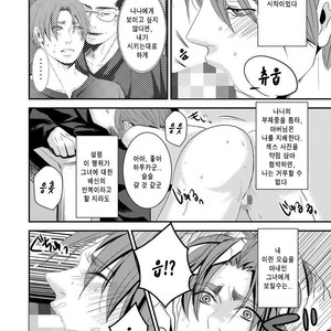 [Nengaranenjuu] Kono ai wa Yamai ni Nite iru 2 [Kr] – Gay Comics image 004.jpg