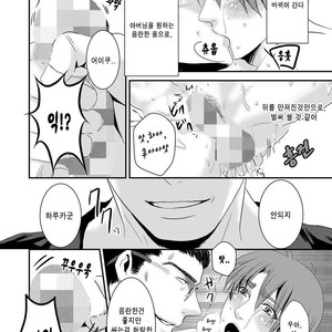 [Nengaranenjuu] Kono ai wa Yamai ni Nite iru 2 [Kr] – Gay Comics image 010.jpg