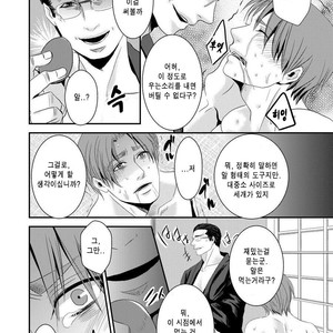 [Nengaranenjuu] Kono ai wa Yamai ni Nite iru 2 [Kr] – Gay Comics image 012.jpg