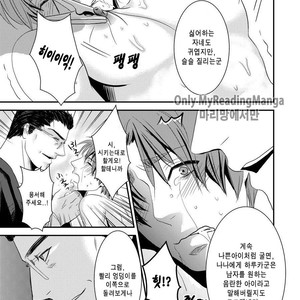 [Nengaranenjuu] Kono ai wa Yamai ni Nite iru 2 [Kr] – Gay Comics image 013.jpg