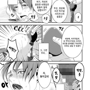 [Nengaranenjuu] Kono ai wa Yamai ni Nite iru 2 [Kr] – Gay Comics image 015.jpg