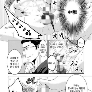 [Nengaranenjuu] Kono ai wa Yamai ni Nite iru 2 [Kr] – Gay Comics image 018.jpg