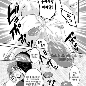 [Nengaranenjuu] Kono ai wa Yamai ni Nite iru 2 [Kr] – Gay Comics image 021.jpg