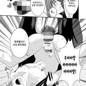 [Nengaranenjuu] Kono ai wa Yamai ni Nite iru 2 [Kr] – Gay Comics image 023.jpg