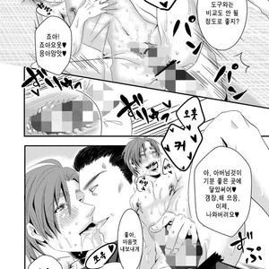 [Nengaranenjuu] Kono ai wa Yamai ni Nite iru 2 [Kr] – Gay Comics image 024.jpg