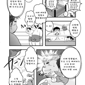 [Kumacchi] Uchi no Touchan [kr] – Gay Comics image 008.jpg