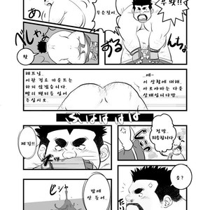 [Kumacchi] Uchi no Touchan [kr] – Gay Comics image 012.jpg