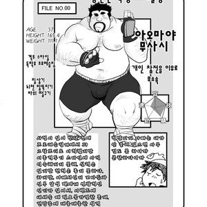[Kumacchi] Uchi no Touchan [kr] – Gay Comics image 021.jpg