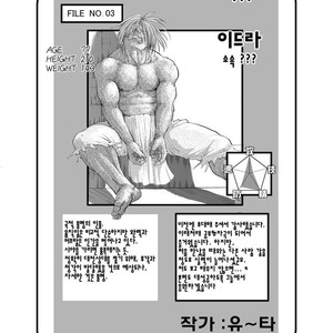 [Kumacchi] Uchi no Touchan [kr] – Gay Comics image 027.jpg