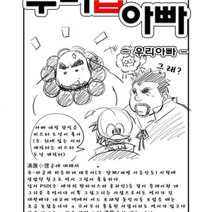 [Kumacchi] Uchi no Touchan [kr] – Gay Comics image 030.jpg