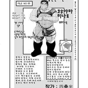 [Kumacchi] Uchi no Touchan [kr] – Gay Comics image 031.jpg