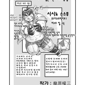 [Kumacchi] Uchi no Touchan [kr] – Gay Comics image 033.jpg