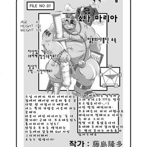 [Kumacchi] Uchi no Touchan [kr] – Gay Comics image 035.jpg