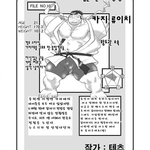 [Kumacchi] Uchi no Touchan [kr] – Gay Comics image 041.jpg