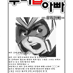 [Kumacchi] Uchi no Touchan [kr] – Gay Comics image 042.jpg
