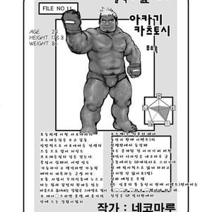 [Kumacchi] Uchi no Touchan [kr] – Gay Comics image 043.jpg