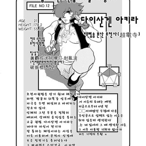 [Kumacchi] Uchi no Touchan [kr] – Gay Comics image 057.jpg