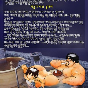 [Kumacchi] Uchi no Touchan [kr] – Gay Comics image 098.jpg
